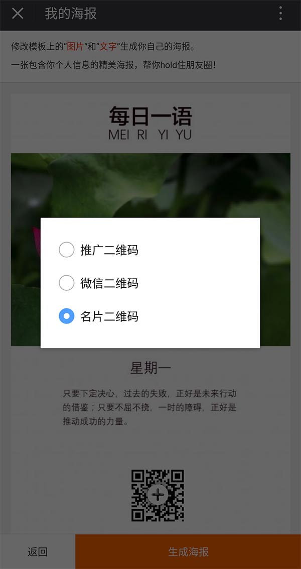 我的海报