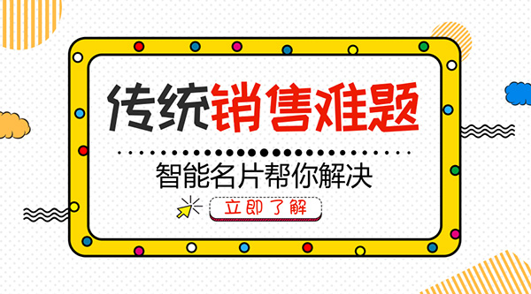 销售难题