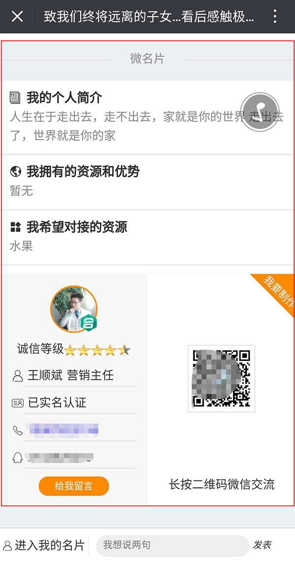 微名片是什么