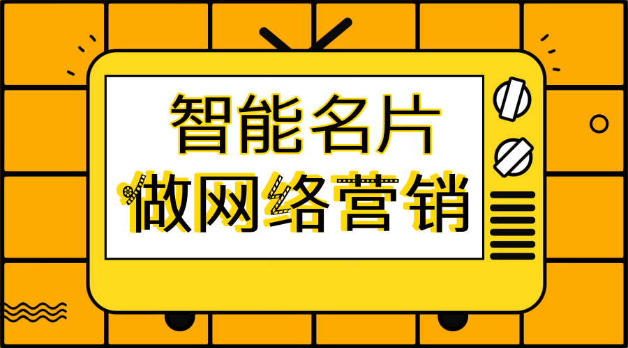 社交网络推广